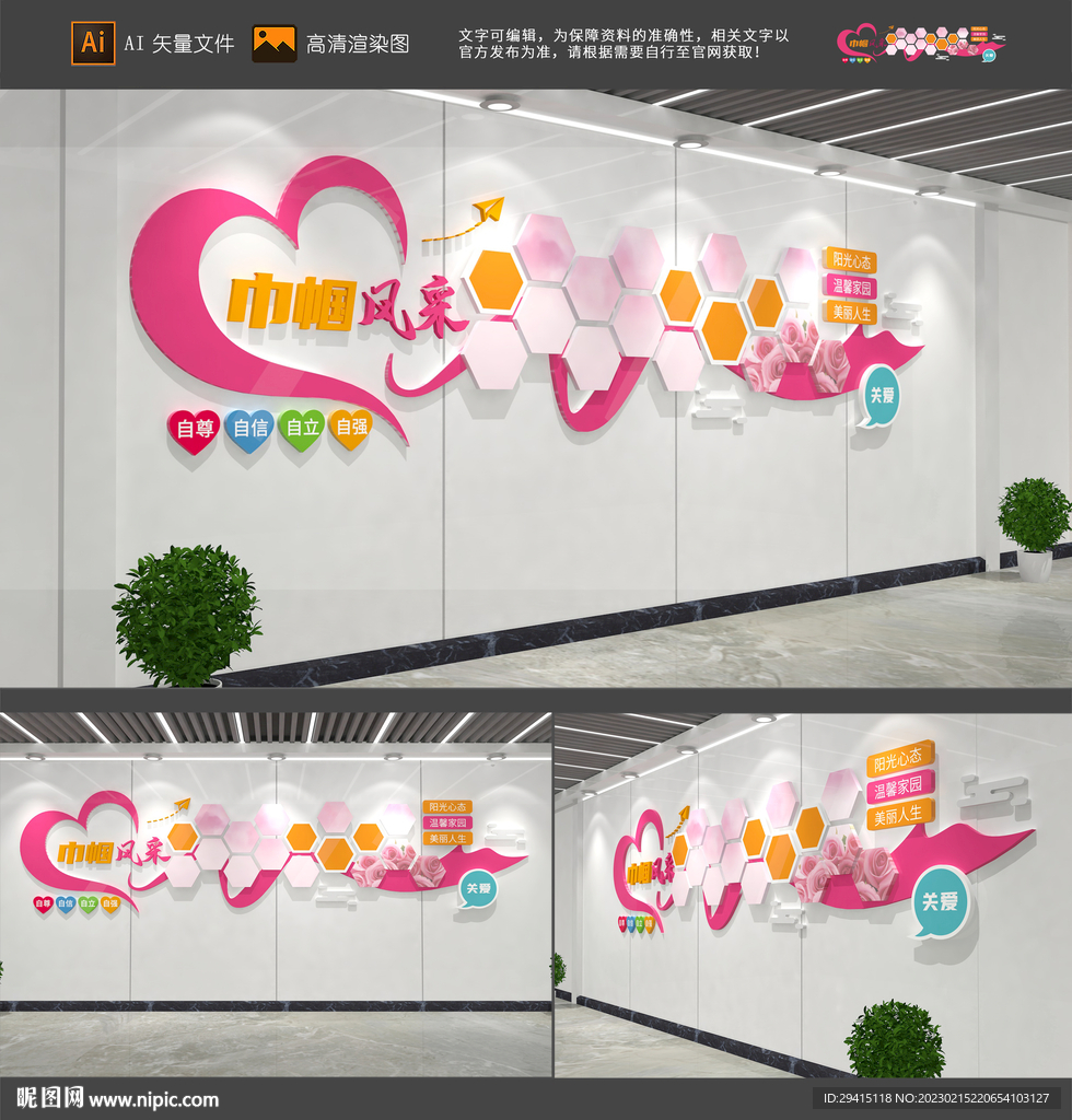 妇女之家照片墙