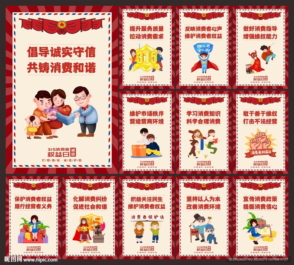 诚信315