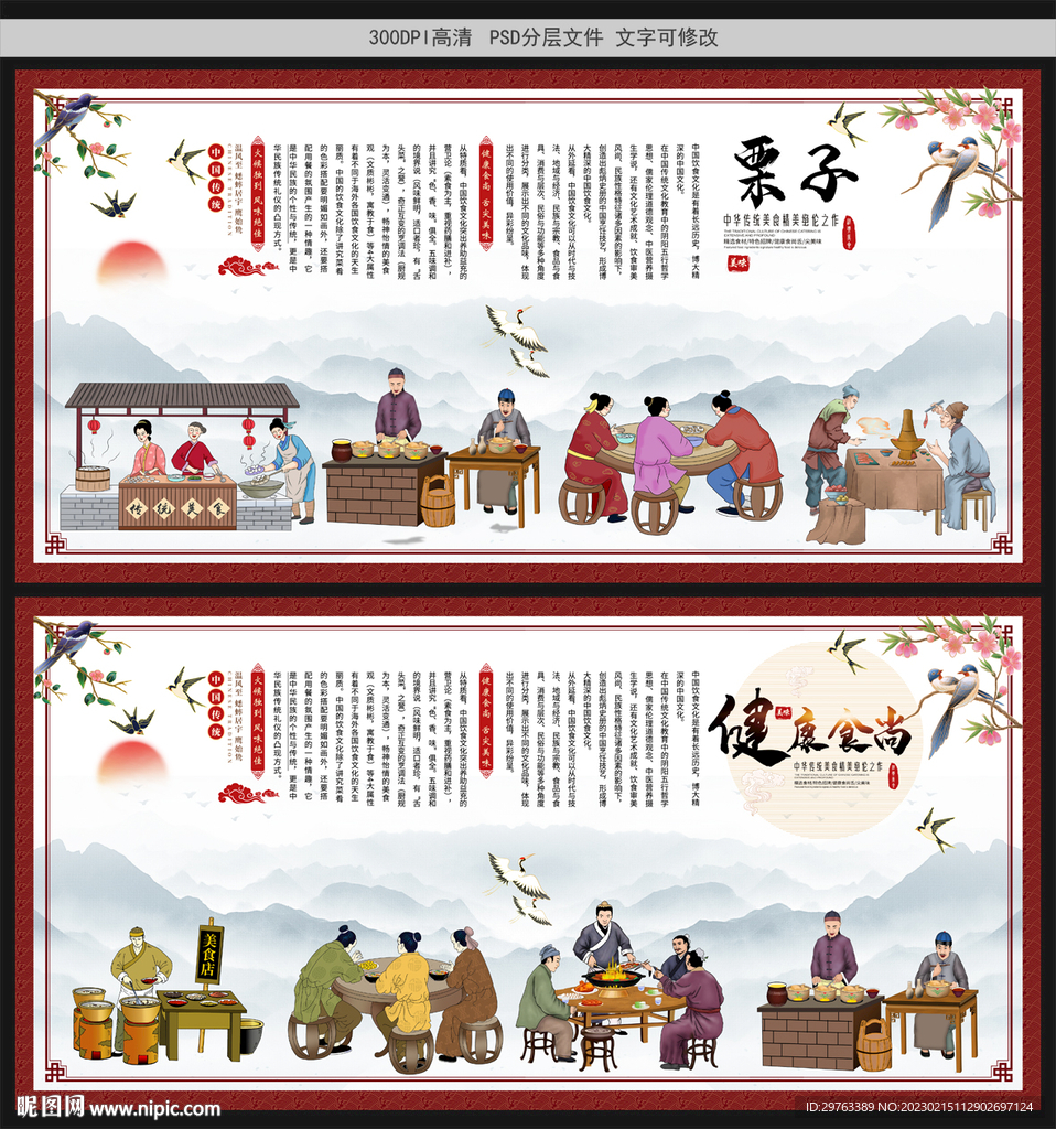 栗子