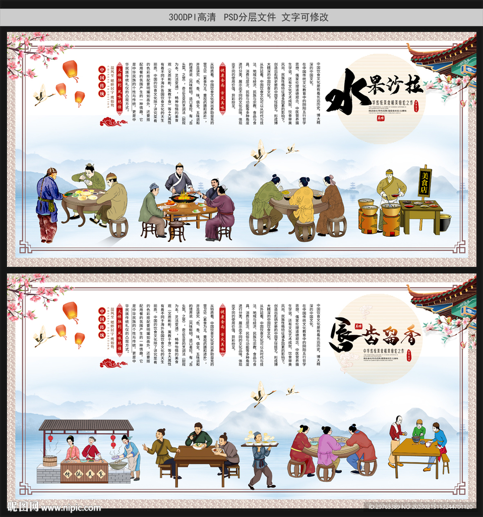 水果沙拉