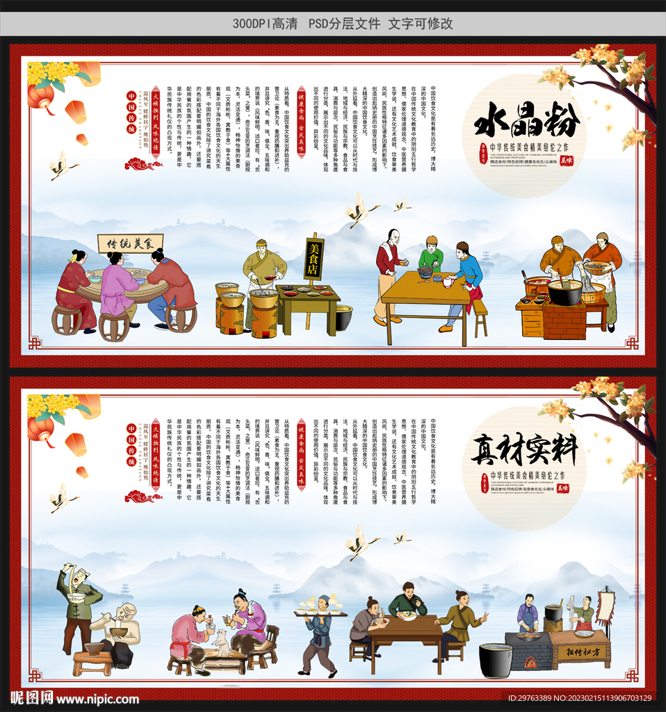 水晶粉