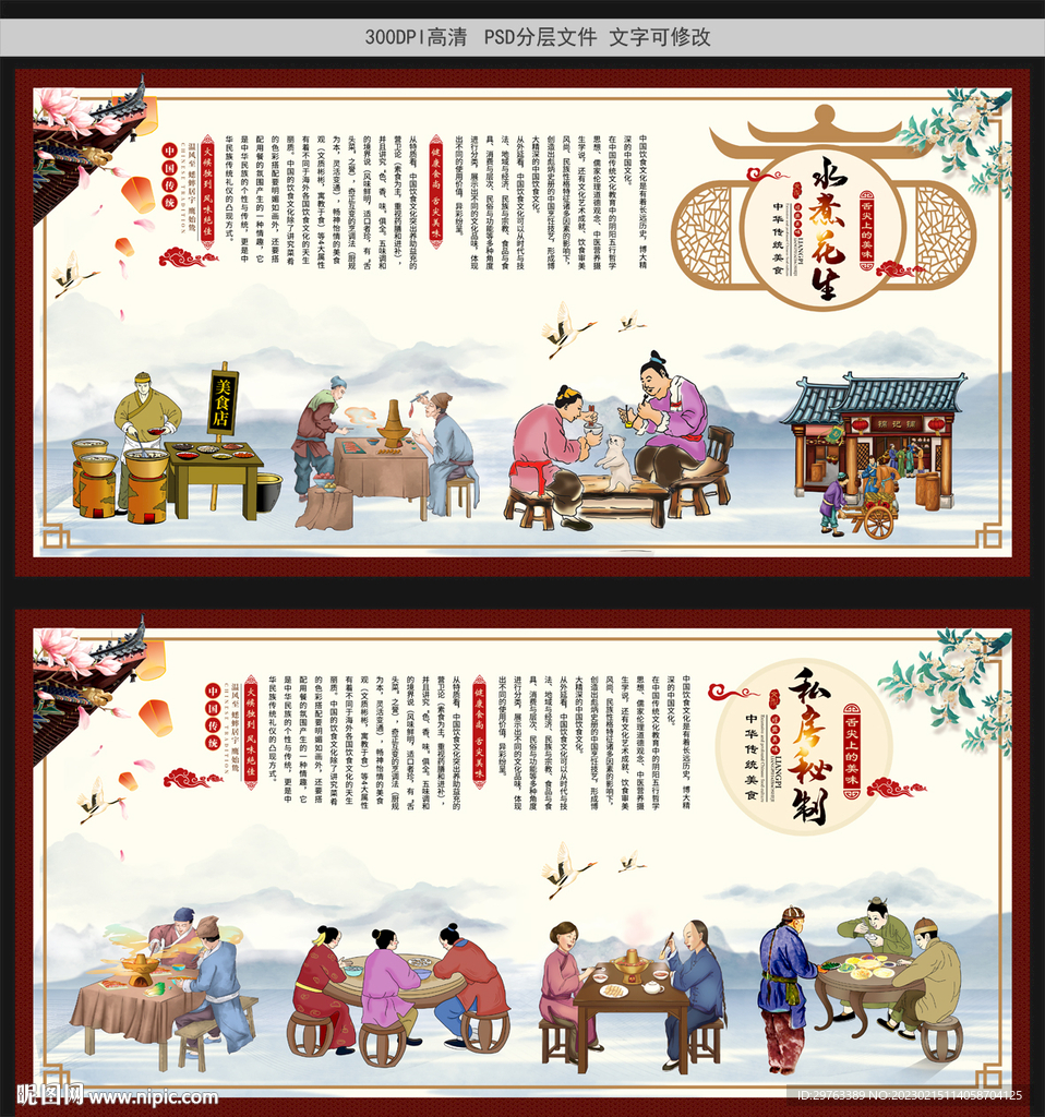 水煮花生