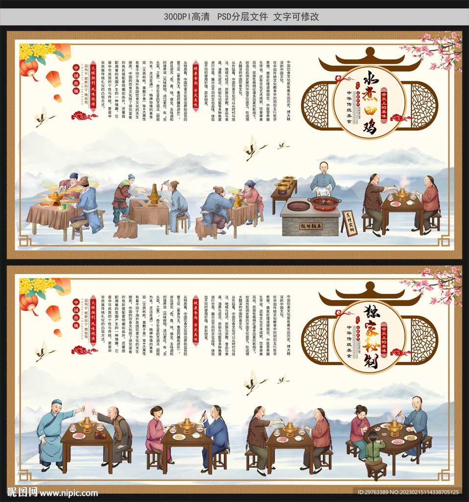 水煮田鸡