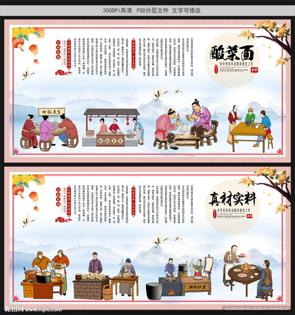 酸菜面