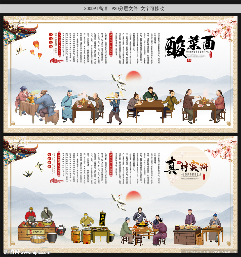 酸菜面