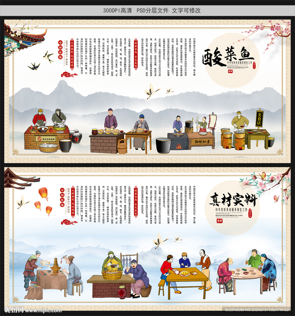 酸菜鱼
