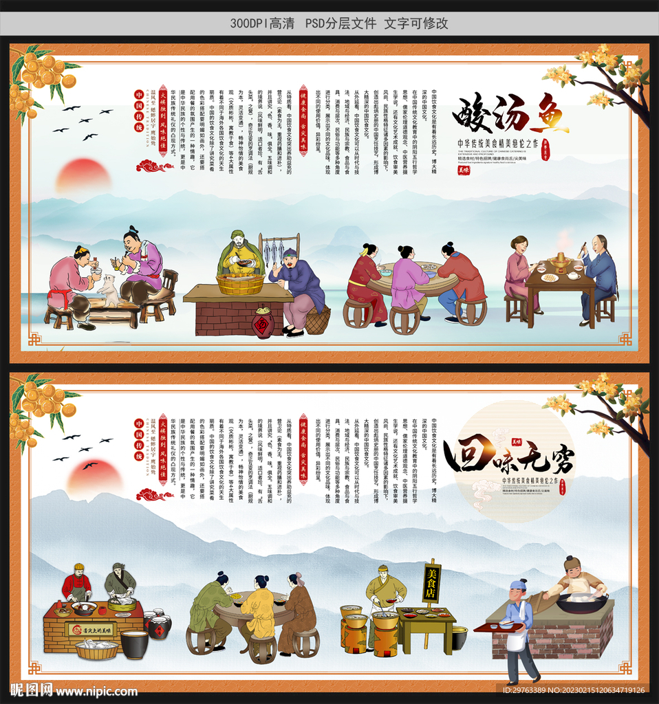 酸汤鱼