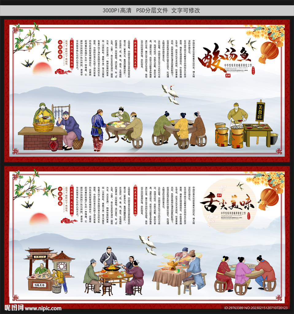 酸汤鱼