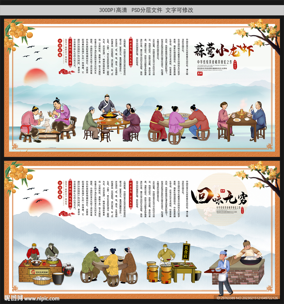 蒜蓉小龙虾