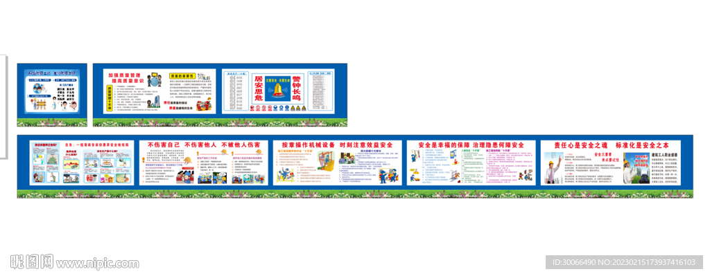 十不准  质量的重要性