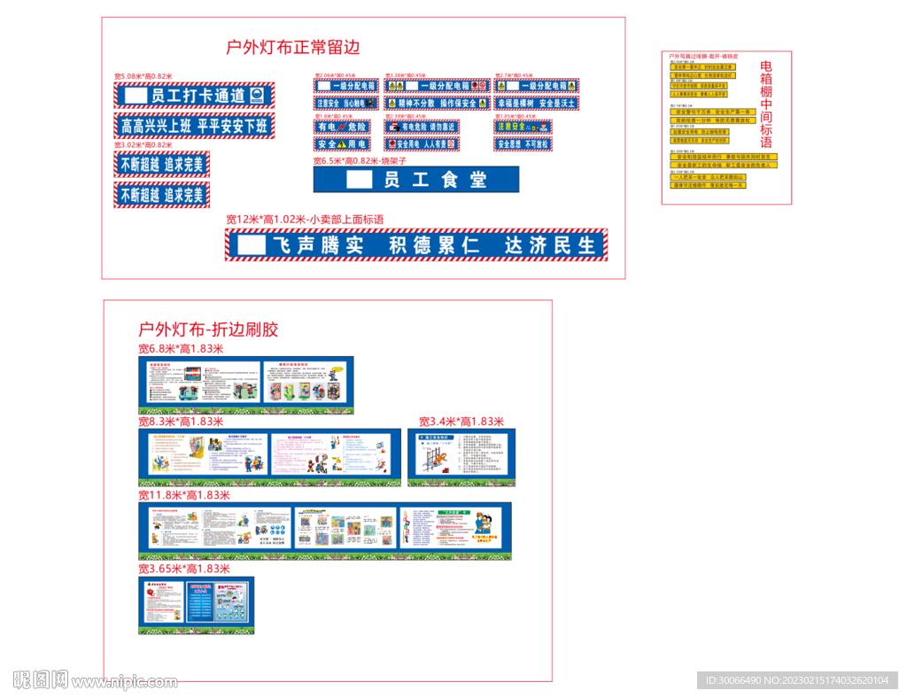 打卡通道  企业标语 安全标语