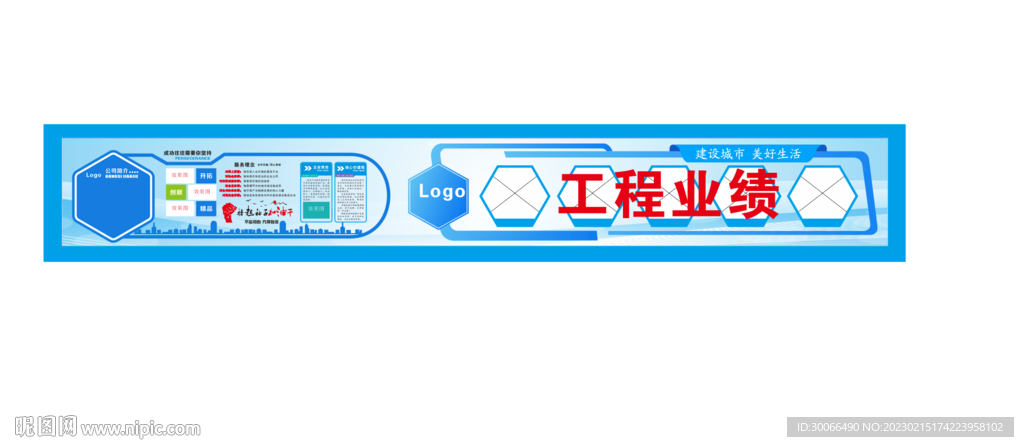 企业文化宣传 公司文化