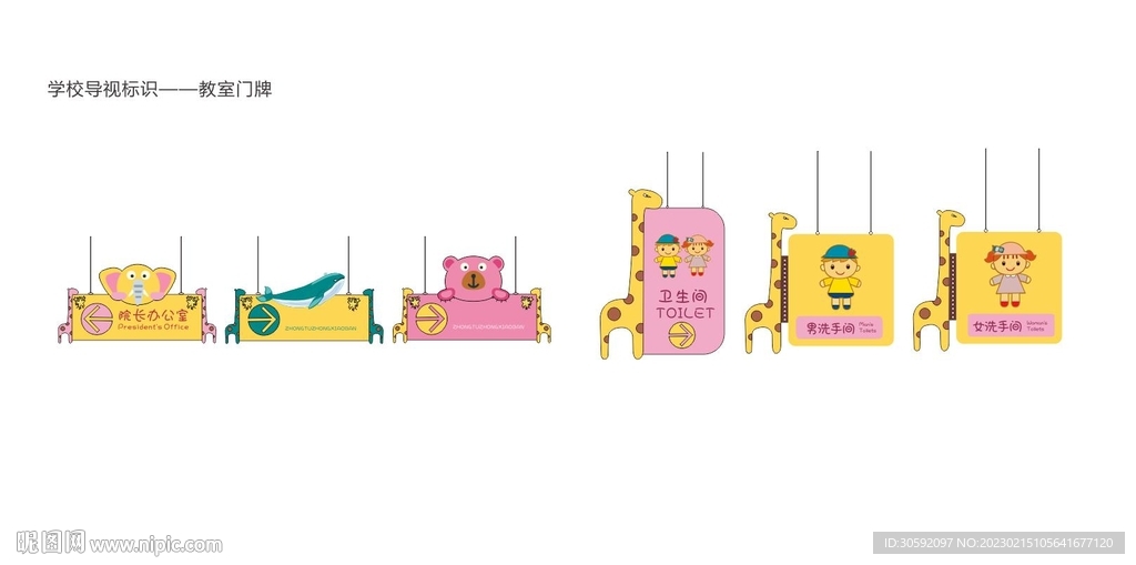 校园导视牌