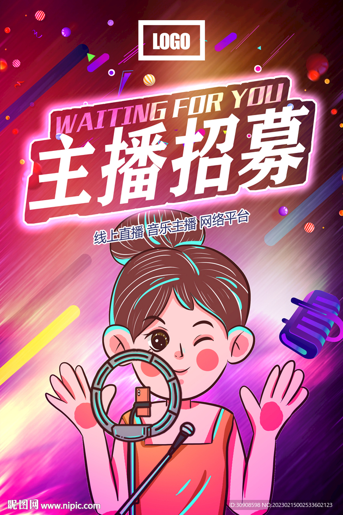 主播