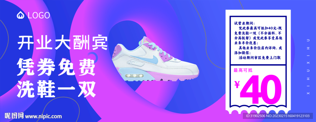 优惠券