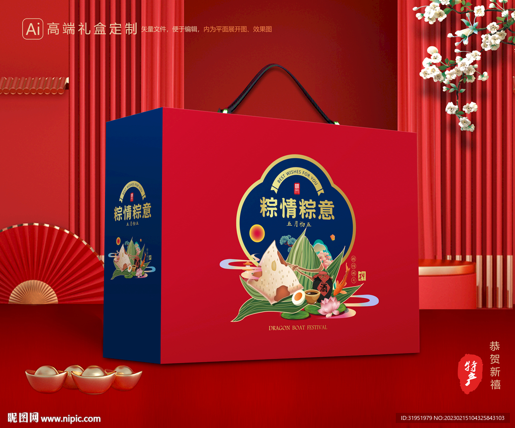 粽子包装 端午礼盒