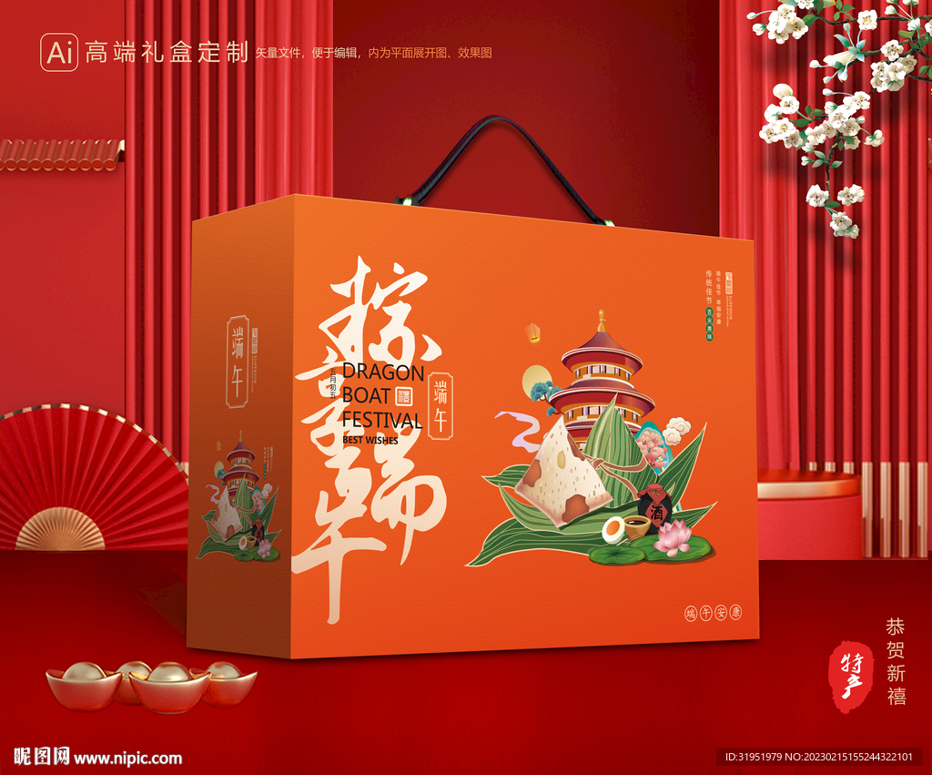 粽子包装 端午礼盒