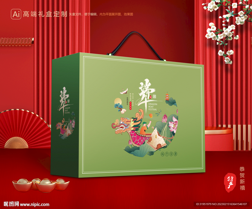 粽子包装 端午礼盒