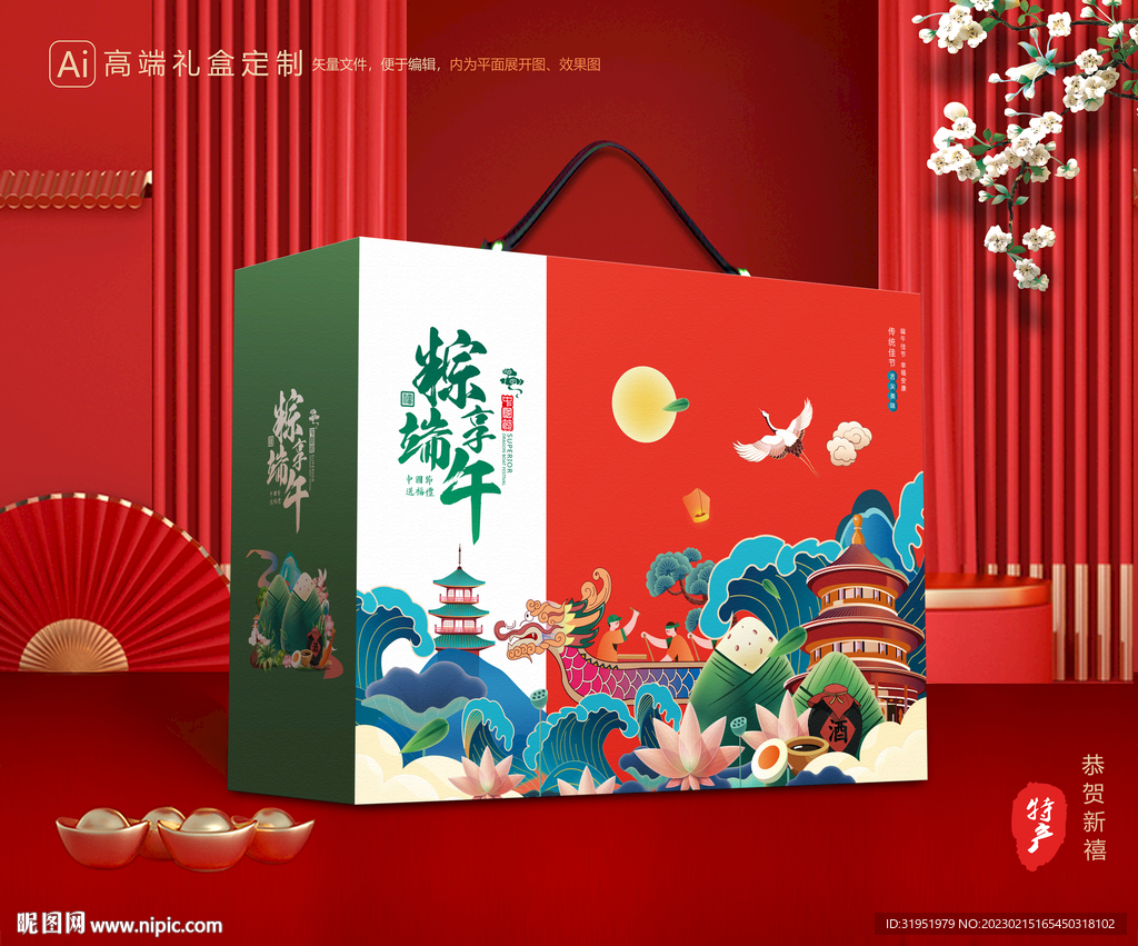 粽子包装 端午礼盒