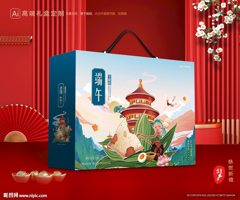 粽子包装 端午礼盒