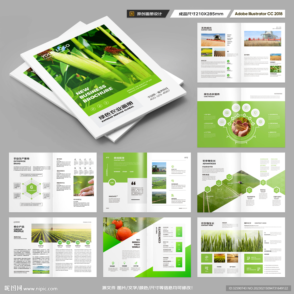 农业合作社画册