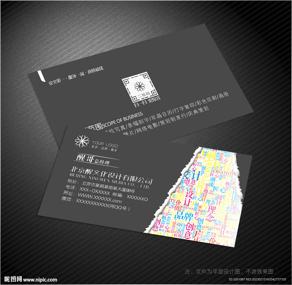 设计师名片