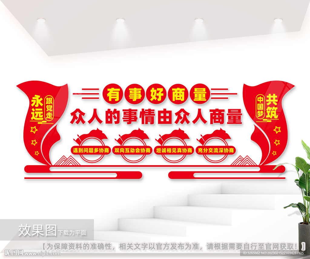 有事好商量图片