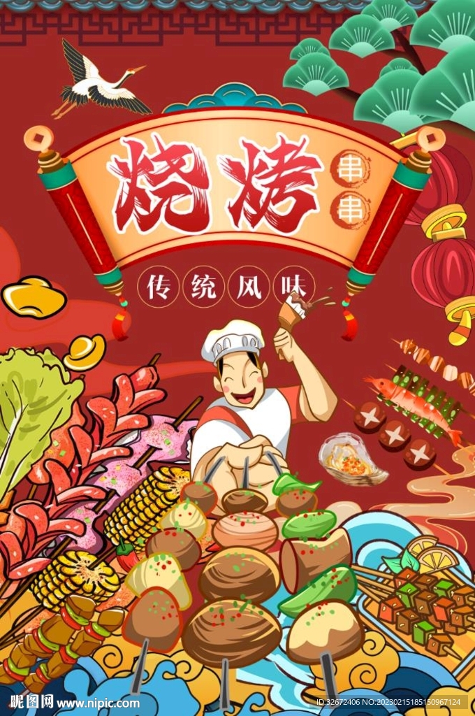 烧烤背景图片