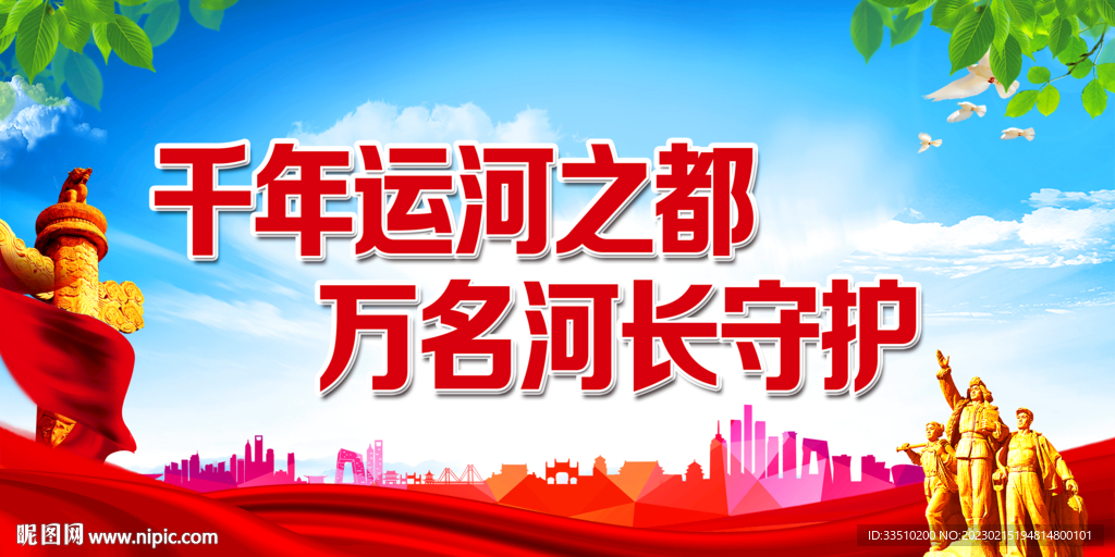 千年运河之都