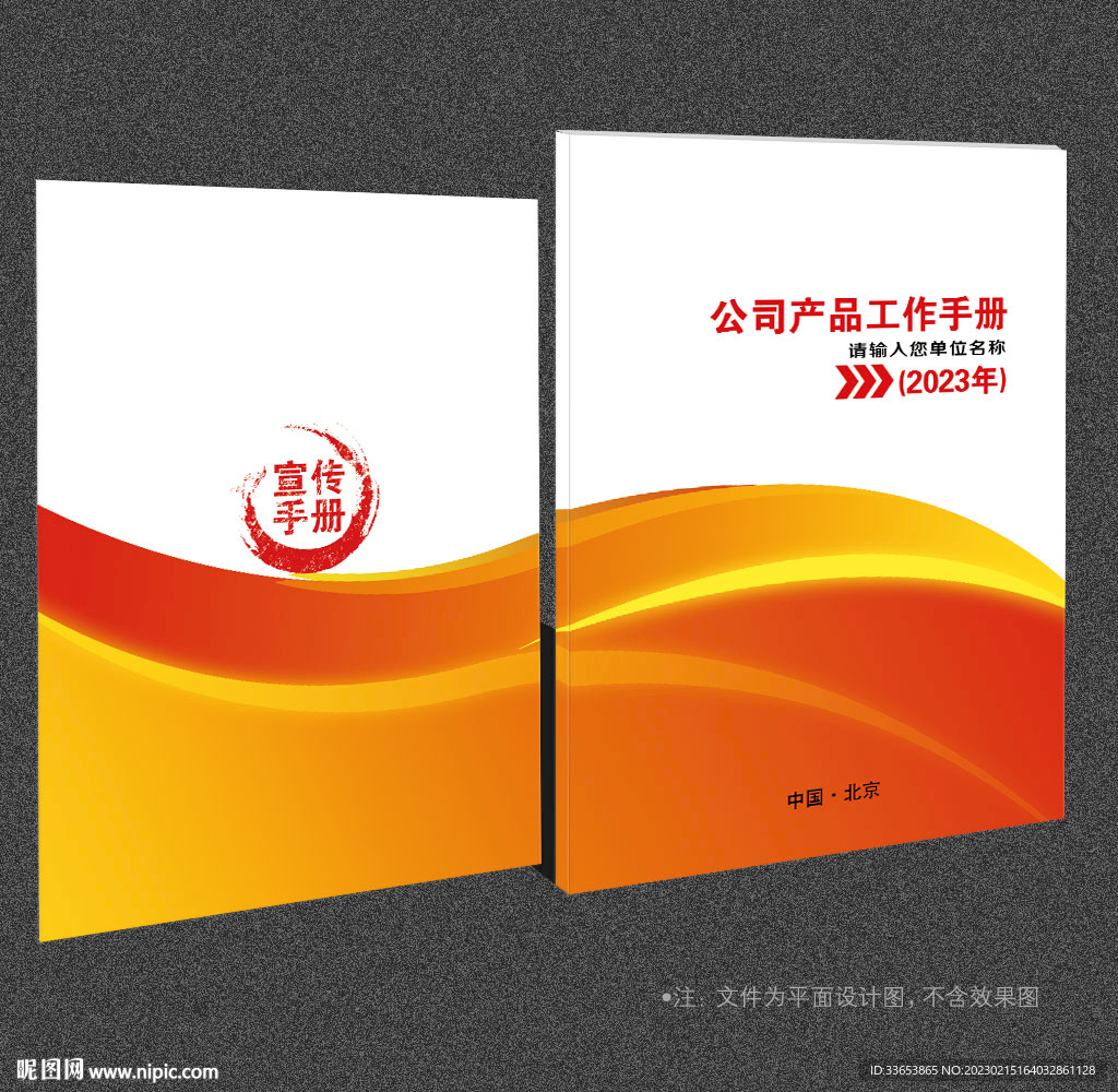 红色封面