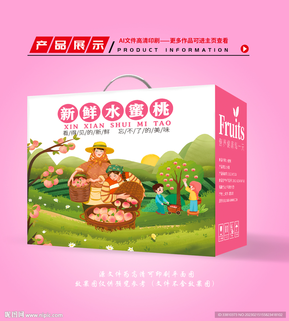 桃子包装 水蜜桃礼盒