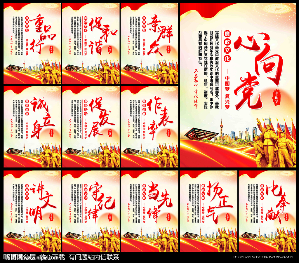 党建