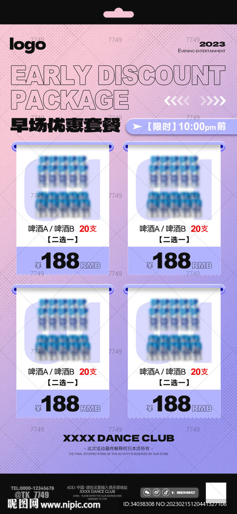 酒吧酒水