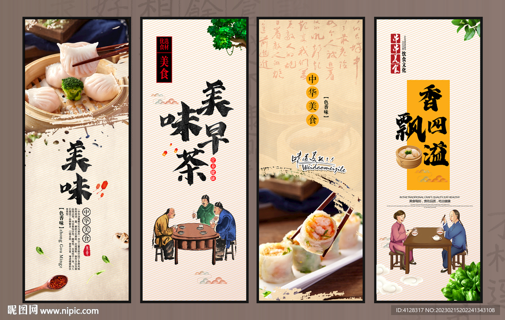 早茶