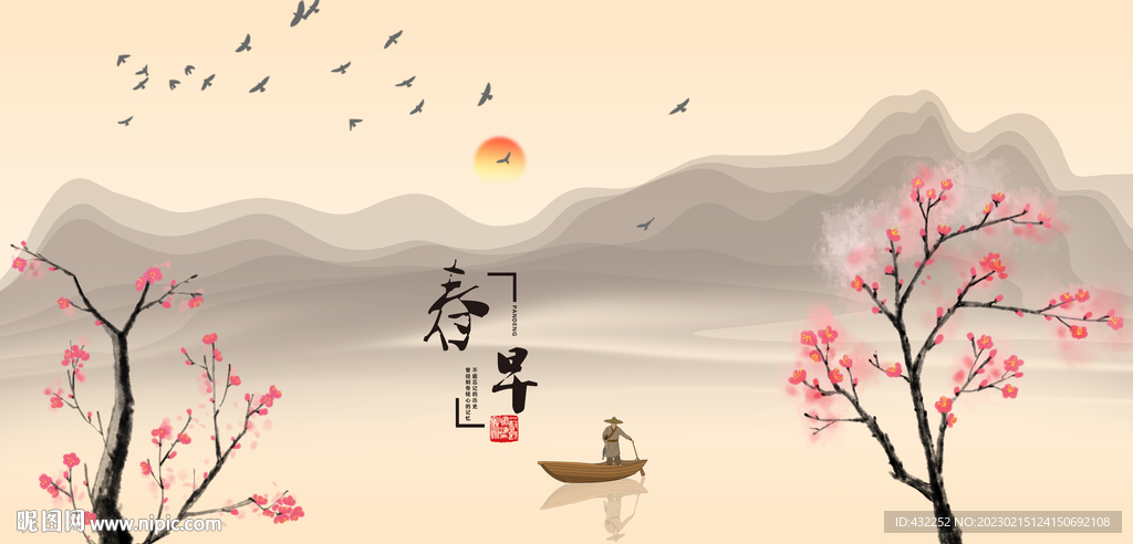 水墨画