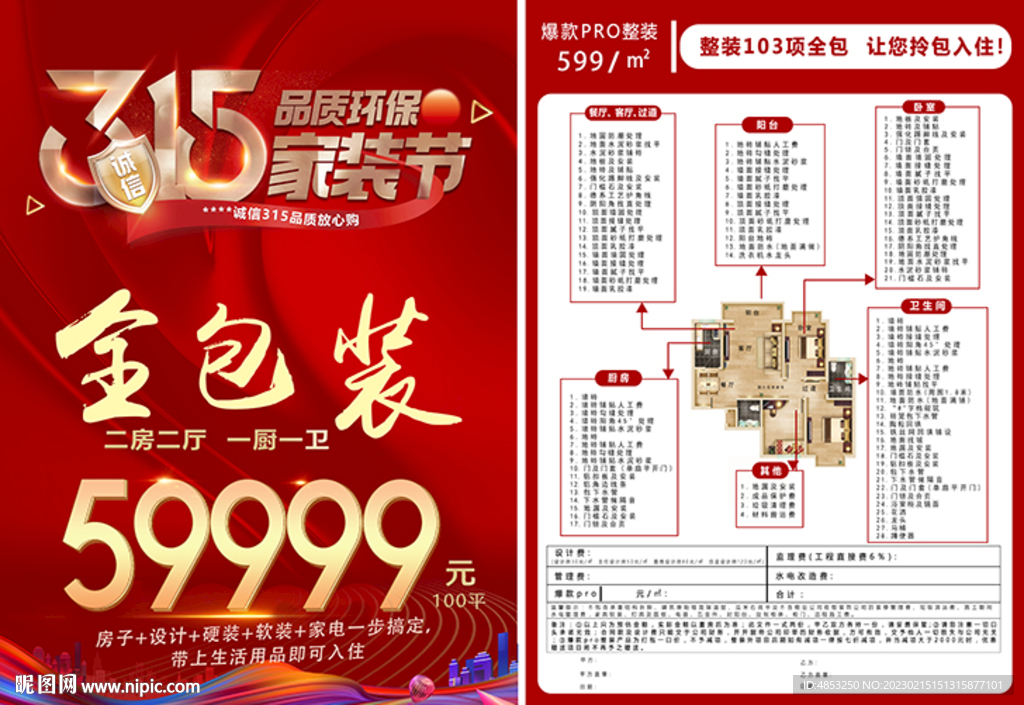 价格解析