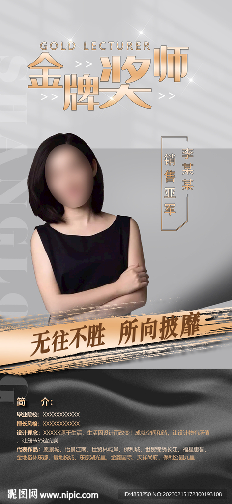 人物介绍