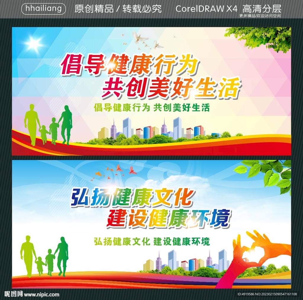倡导健康行为 共创美好生活