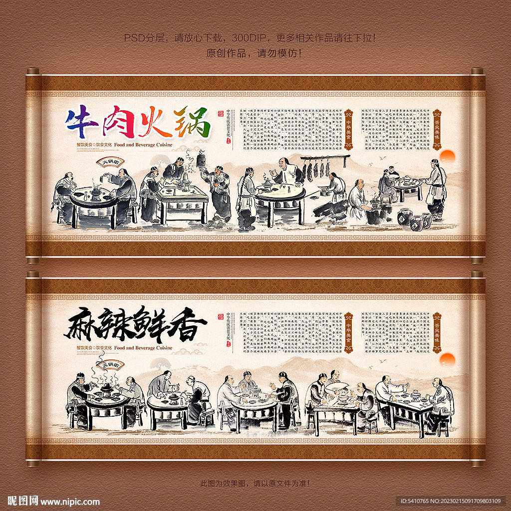 牛肉火锅