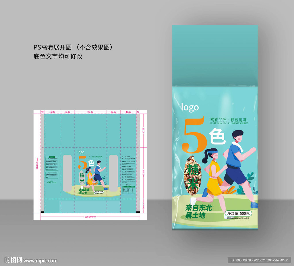 五色糙米 包装设计