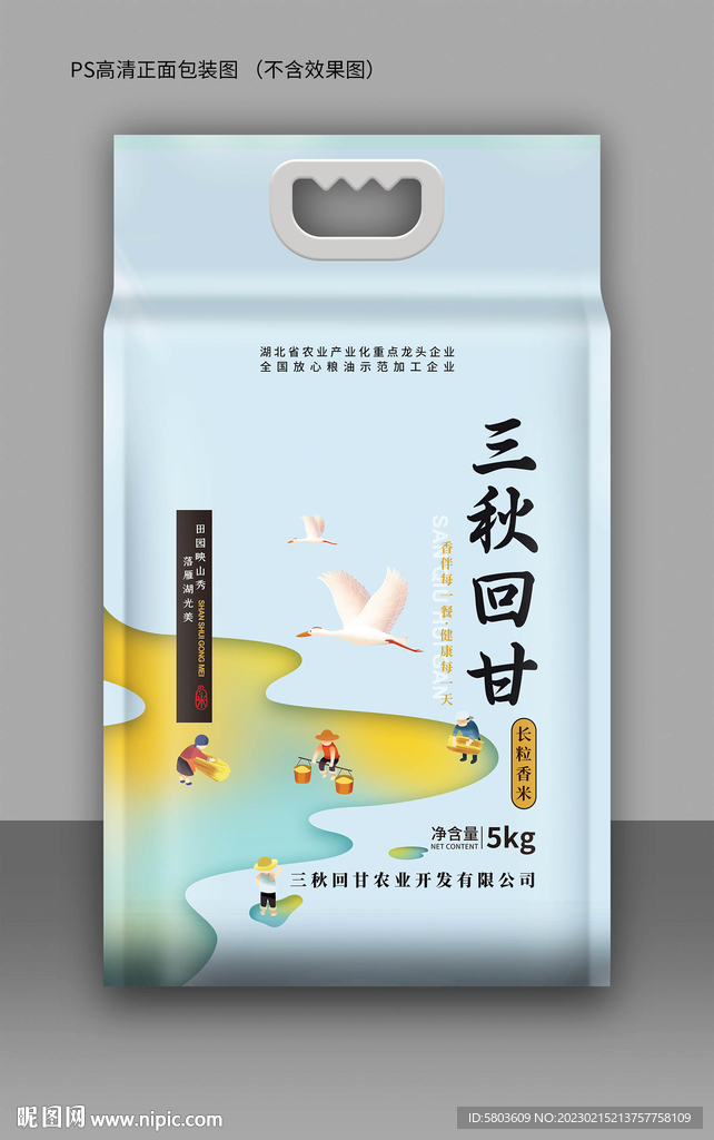 三秋回甘 长粒香米 大米包装