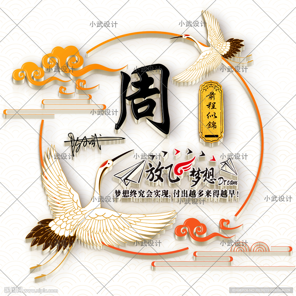 商品头像微信朋友圈封面
