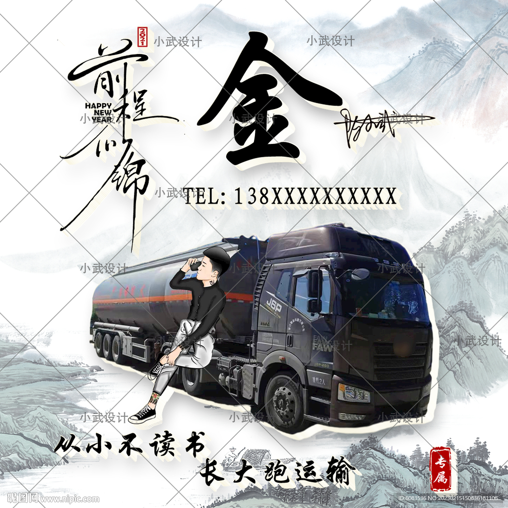 姓氏车款 游戏 微信头像