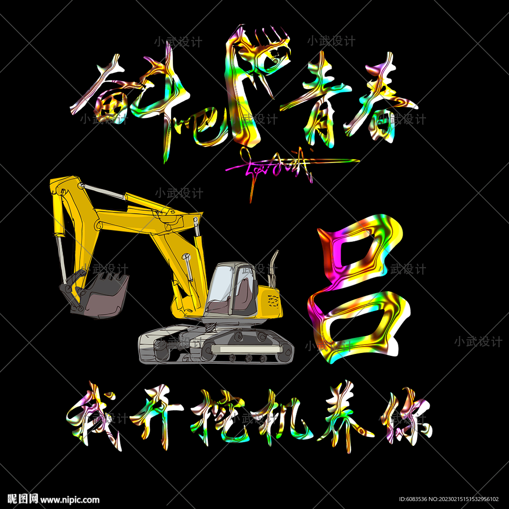 姓氏车手 游戏 微信头像