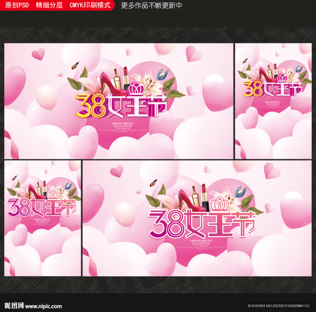 妇女节海报
