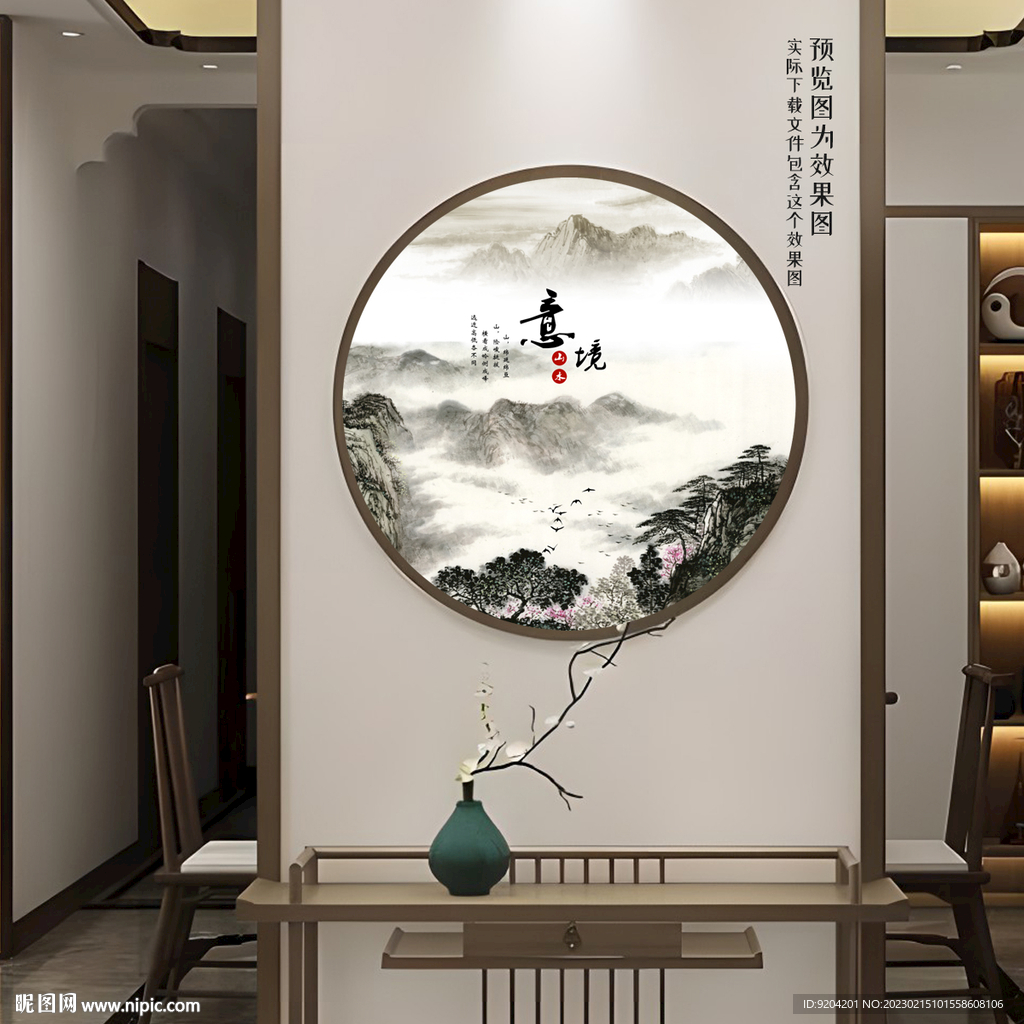 装饰画