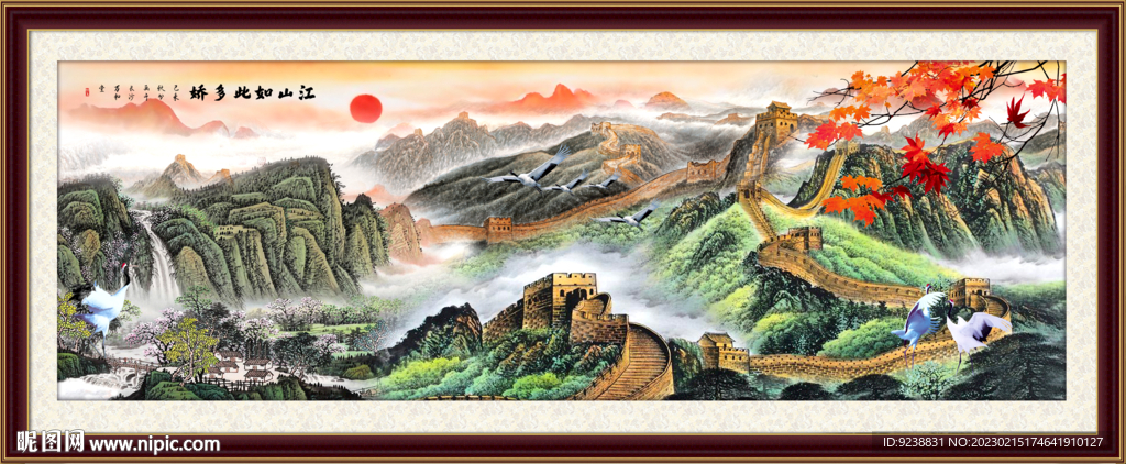 长城