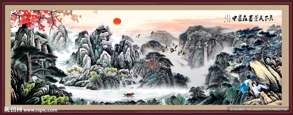 山水