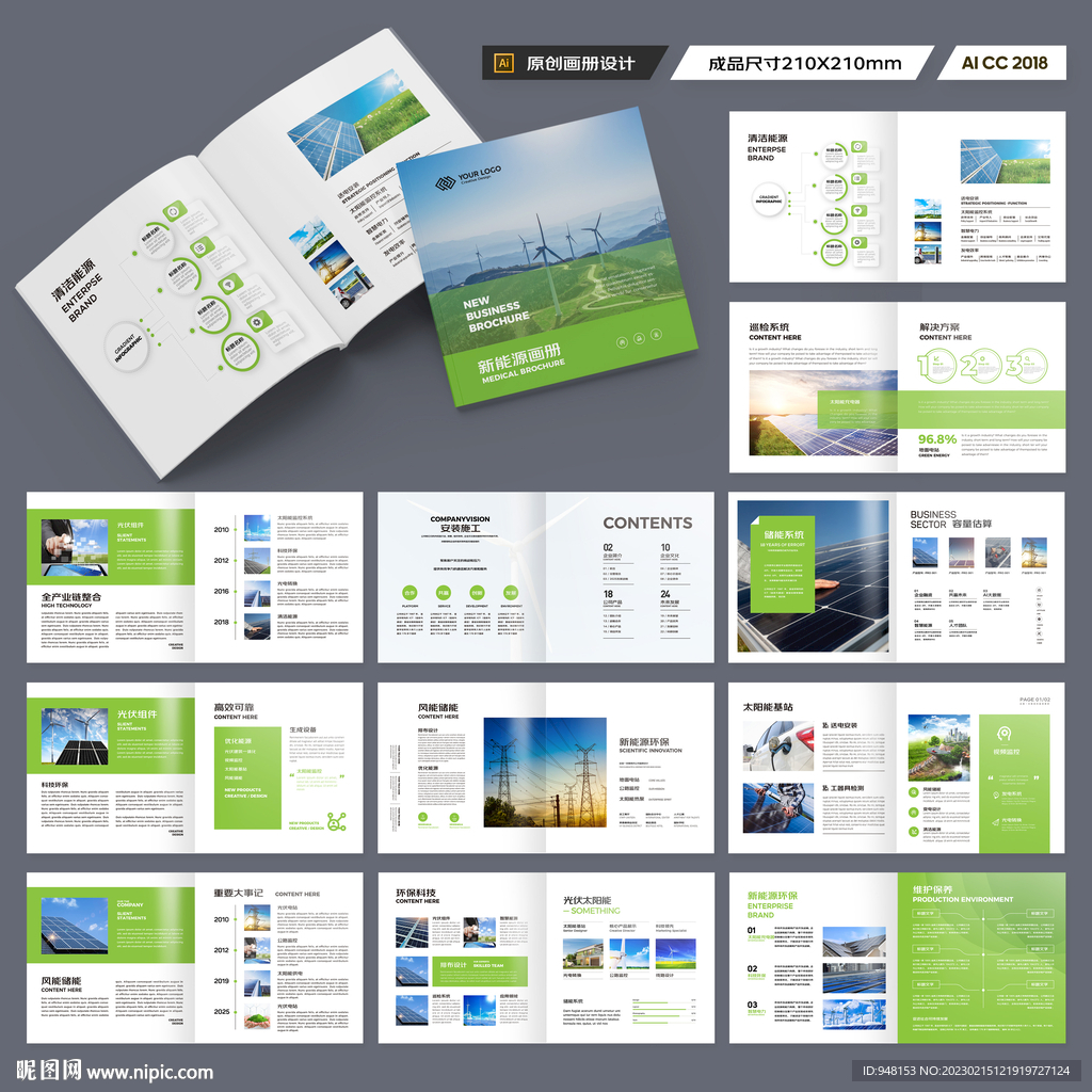 方形环保宣传册