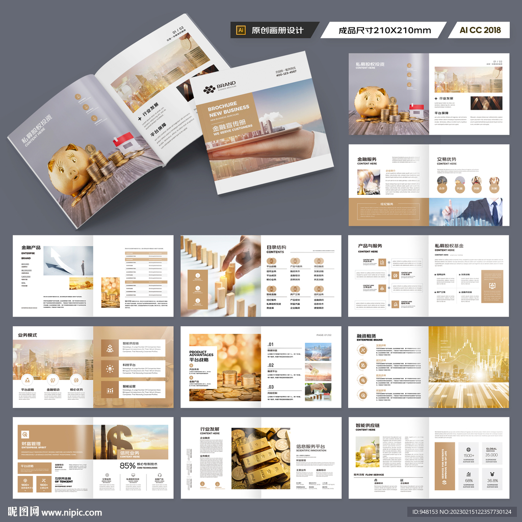 方形金融宣传册
